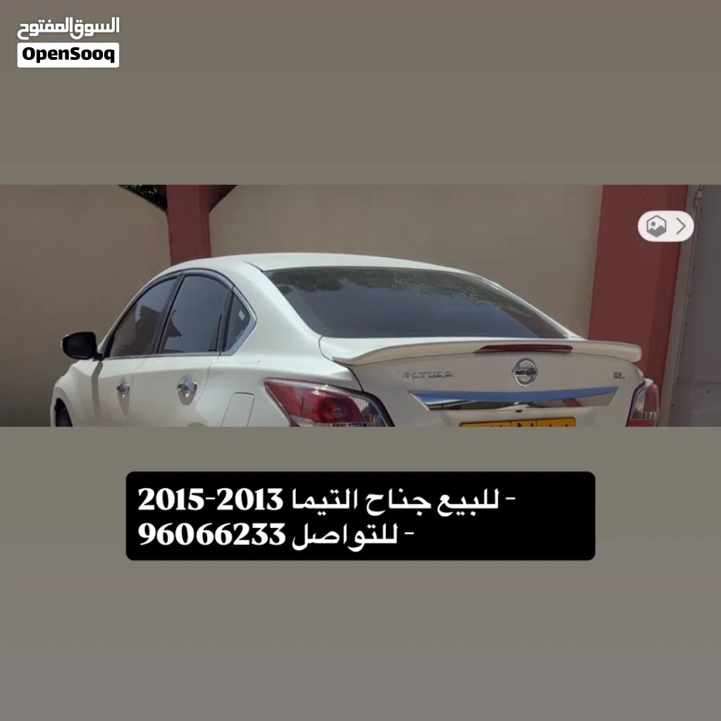 جناح ألتيما 2013-2015