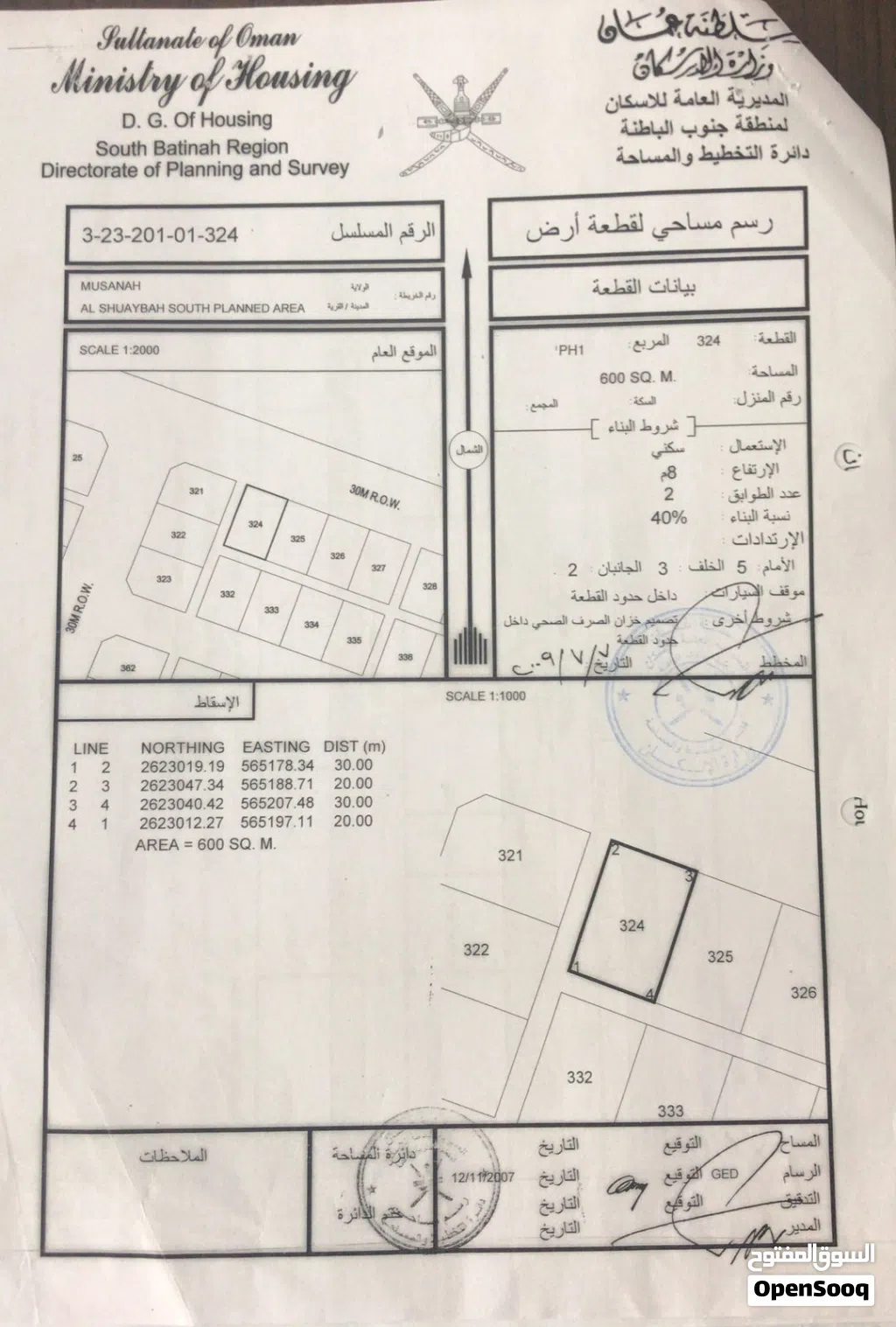 أرض سكنية في ولاية المصنعة / الشعيبة جنوب المرحلة الأولى .