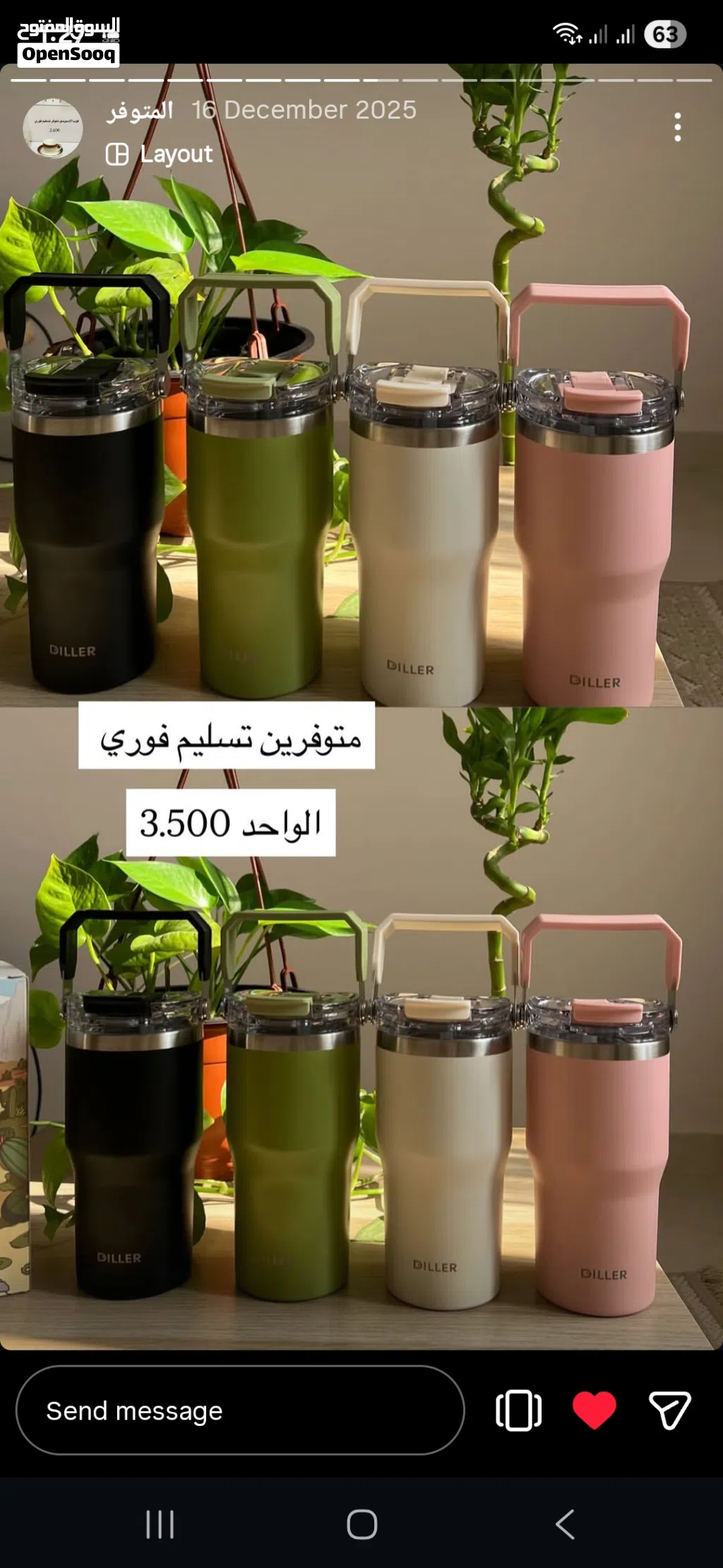 حافظات للساخن والبارد