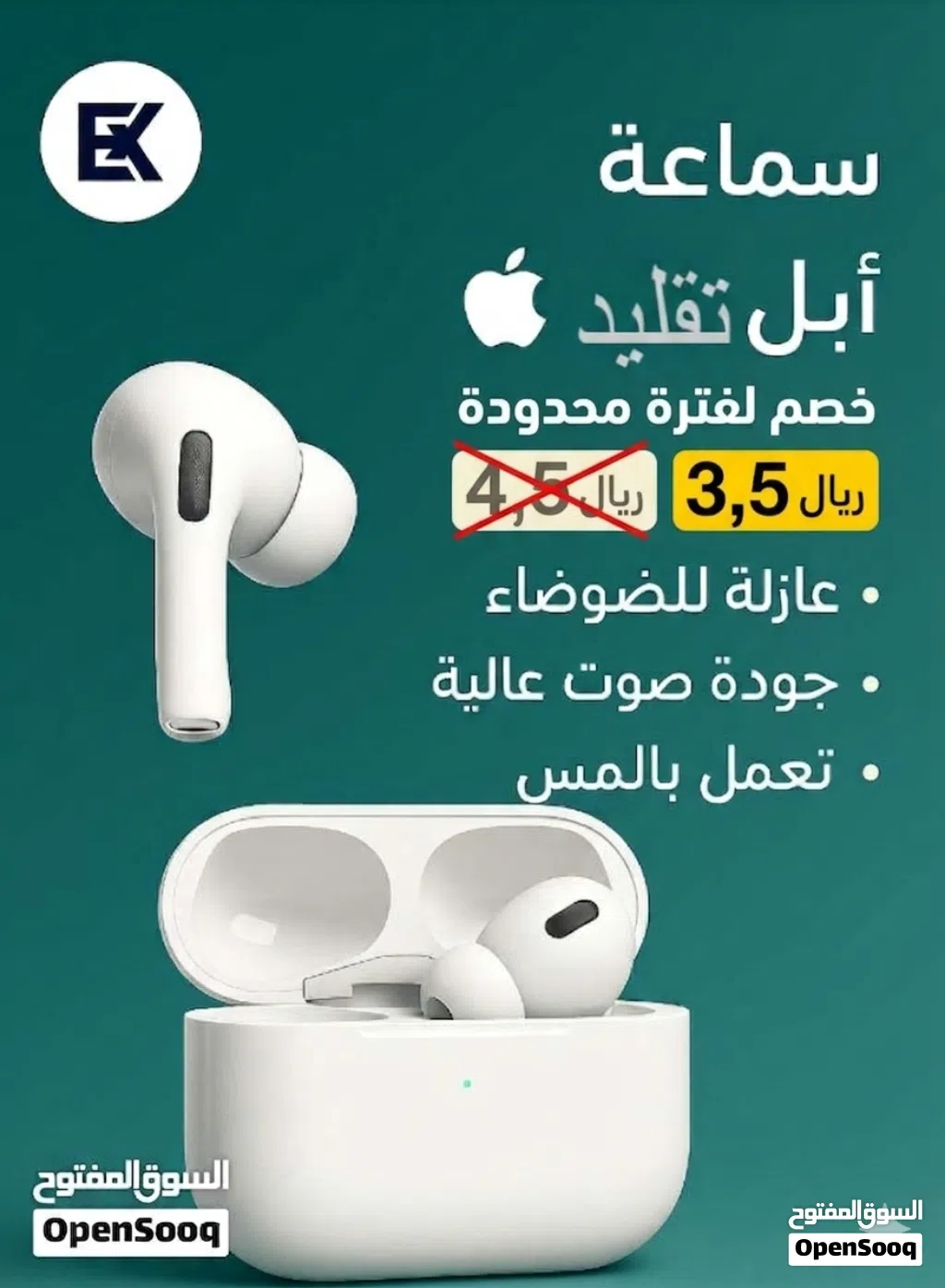 سماعة Apple AirPods Pro 2 (عرض لفتره محدوده)