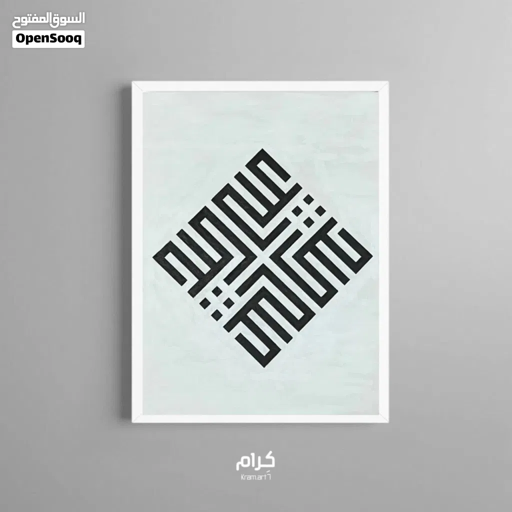 لوحة خط كوفي هندسي