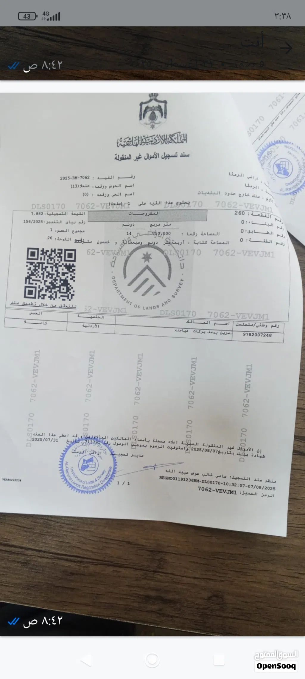 قطع اراضي للبيع