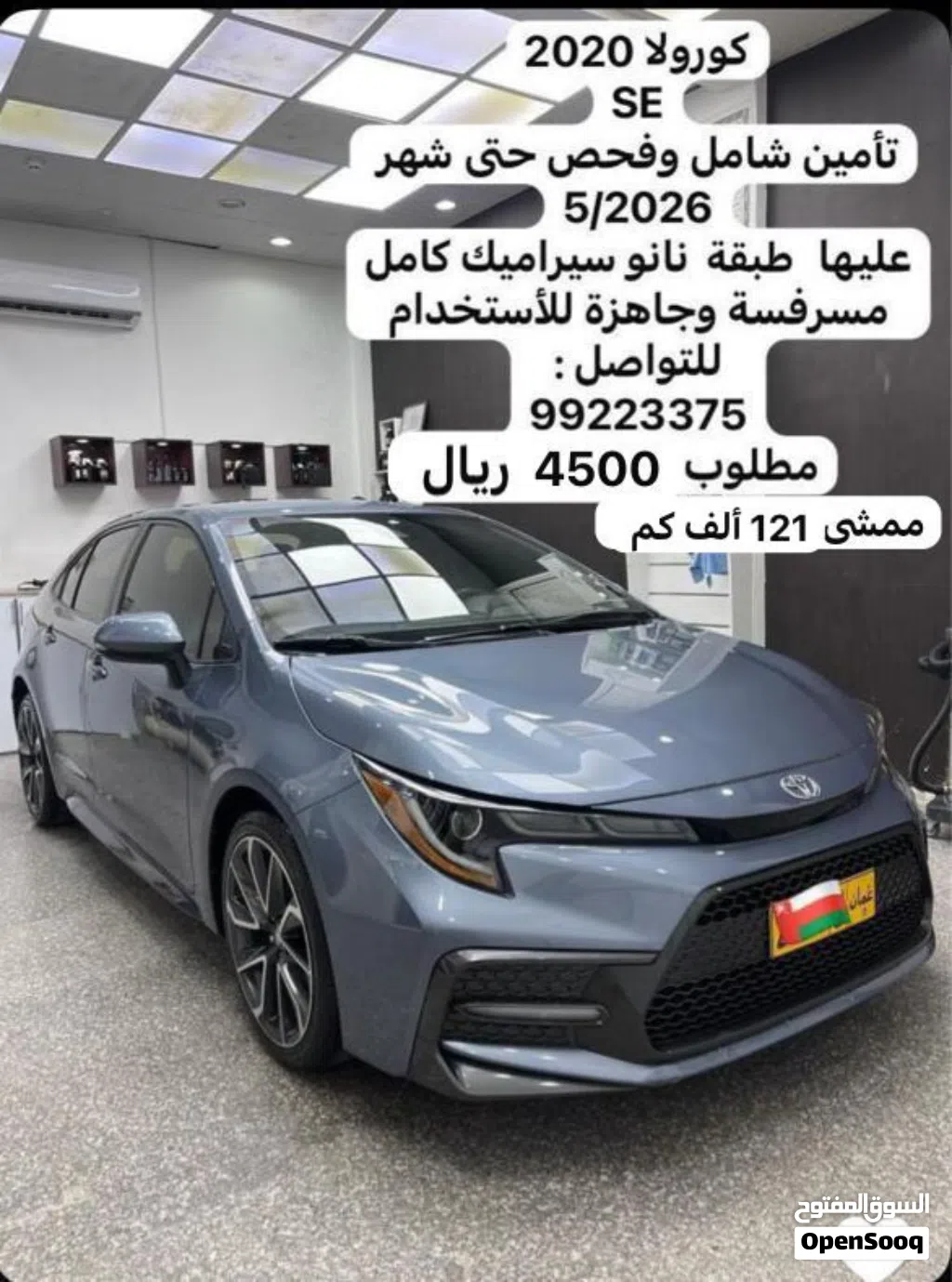 Toyota Corolla SE