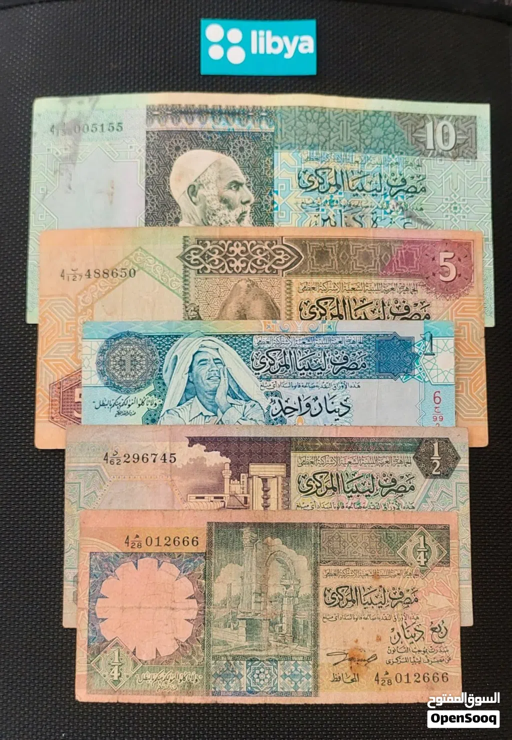العملات الليبية إصدار رابع و الخامس