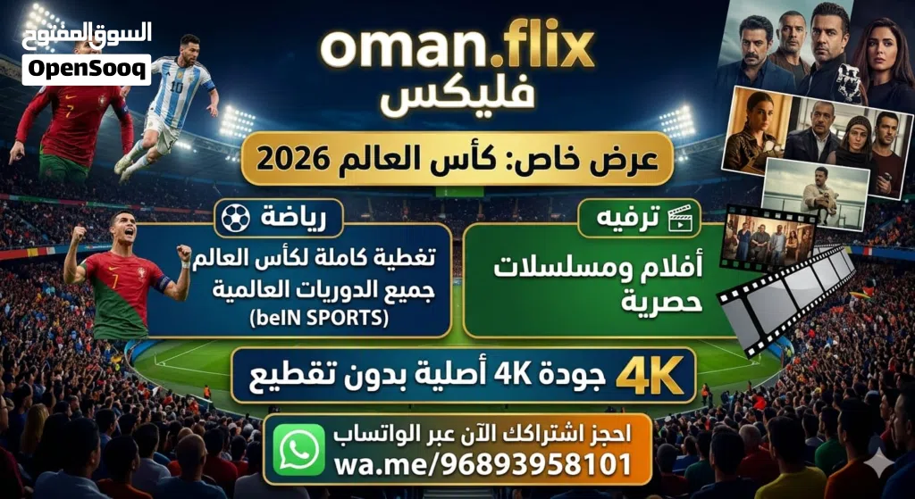 متوفر تفعيل تود كاس العالم