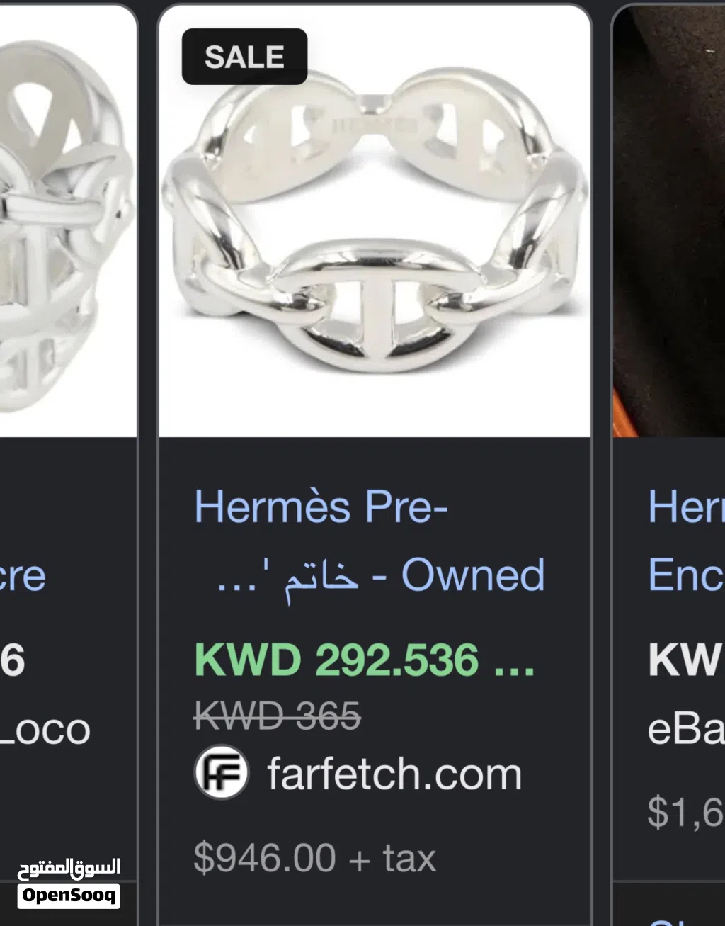 للبيع خاتمين ارميه Hermès