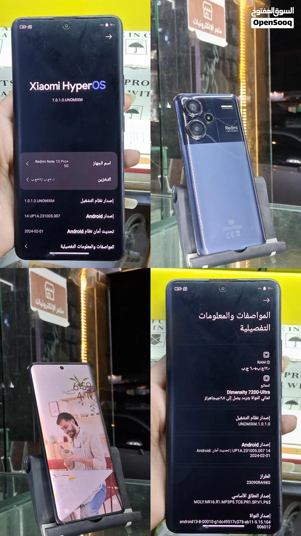 ردمي نوت 13 برو بلاس 512 رام12+6