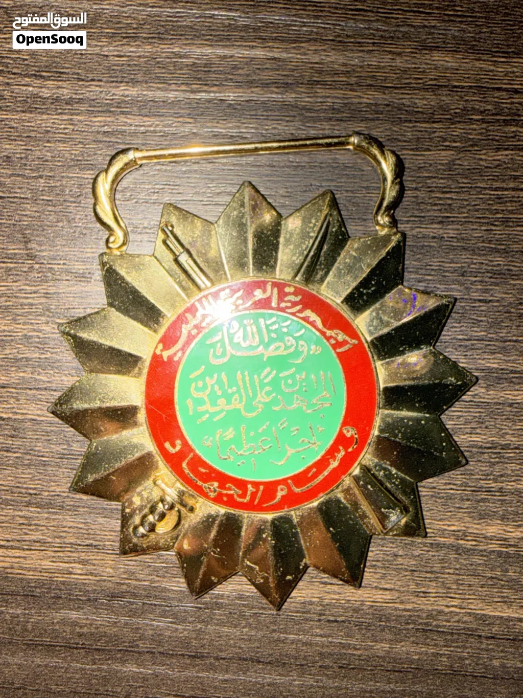 وسام الجهاد اليبي
