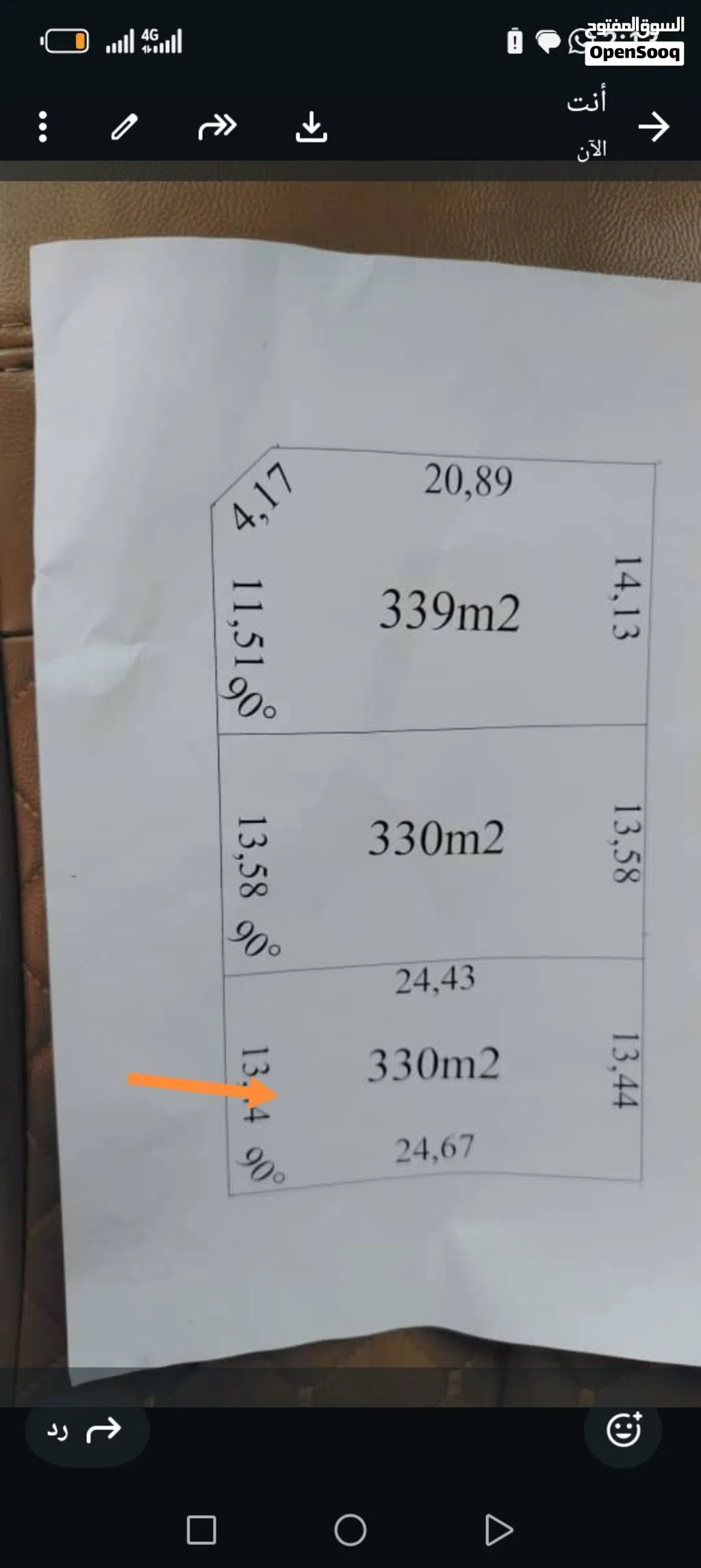 قطعة أرض للبيع خلة الفرجان