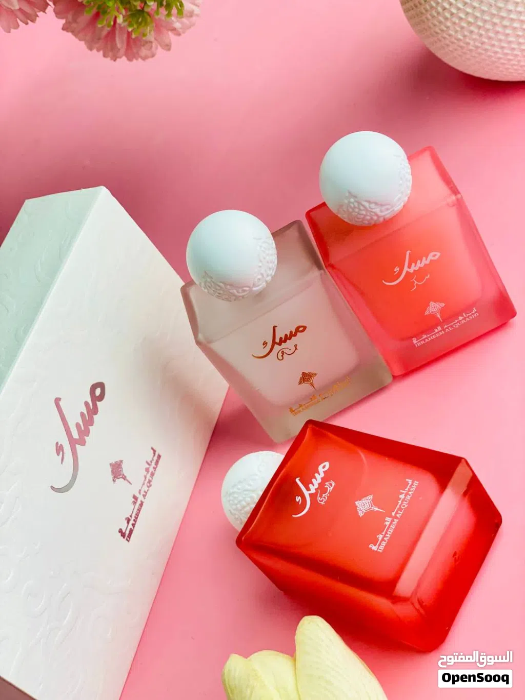 بكج عطور مسك