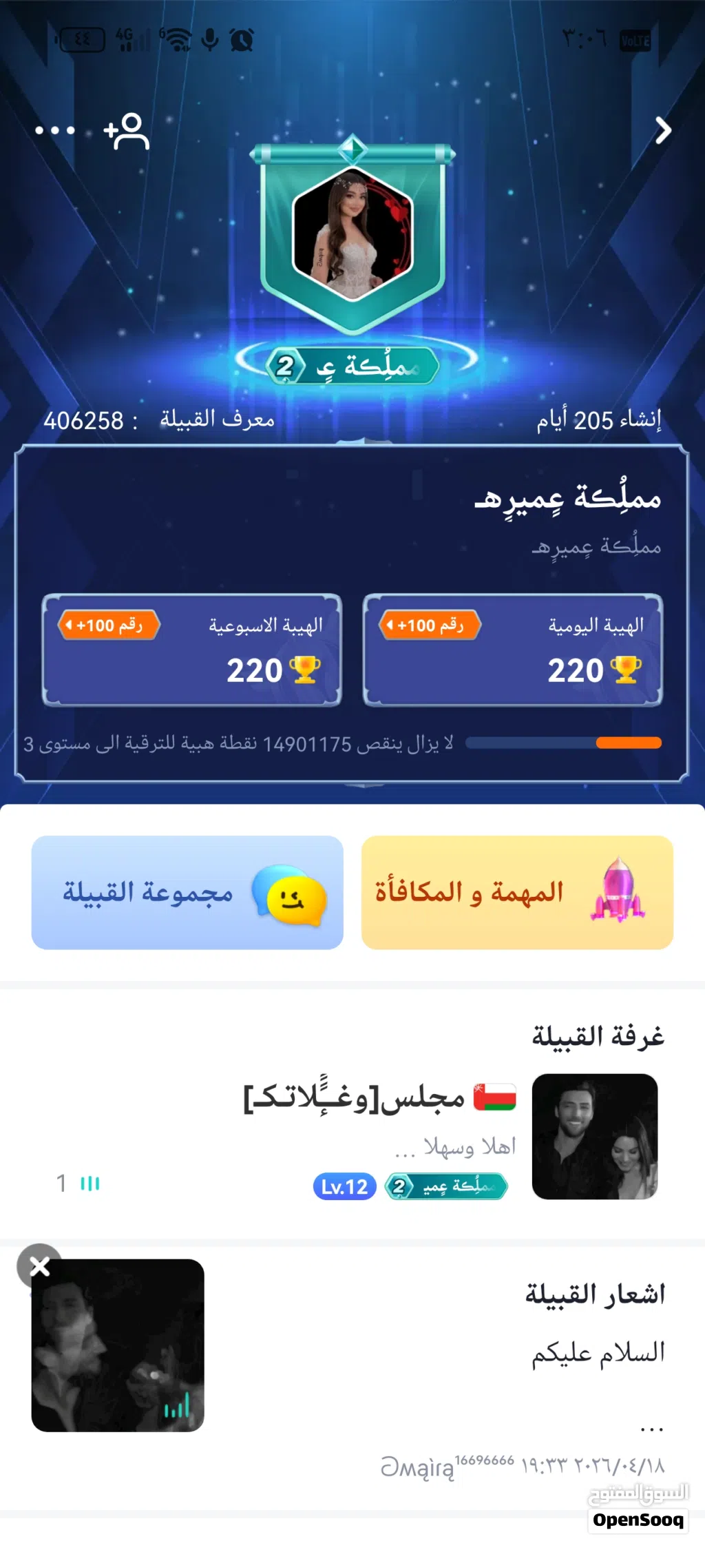 حساب توب توب