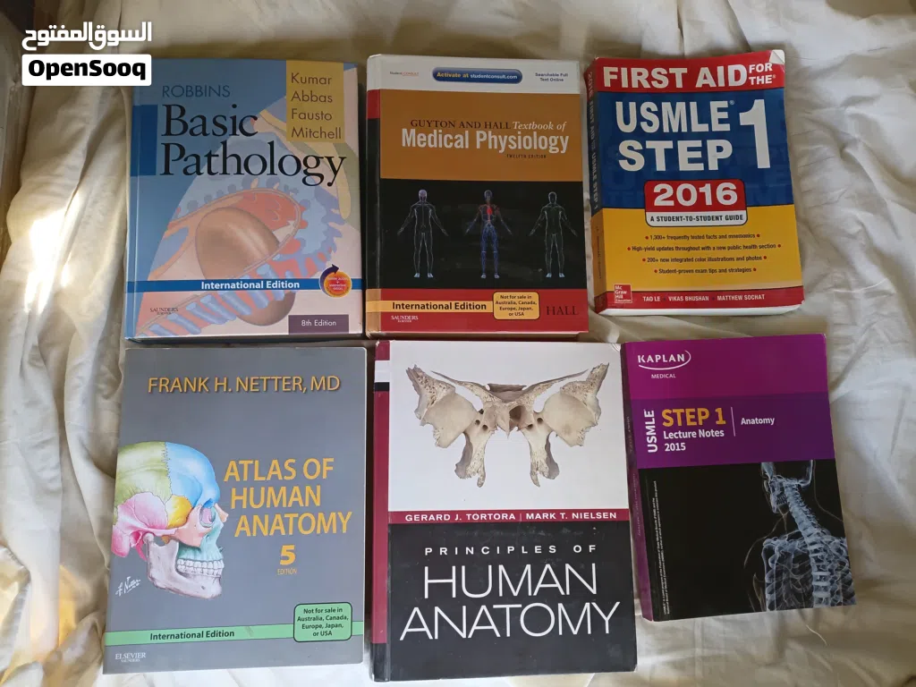 كتب لطلاب الطب