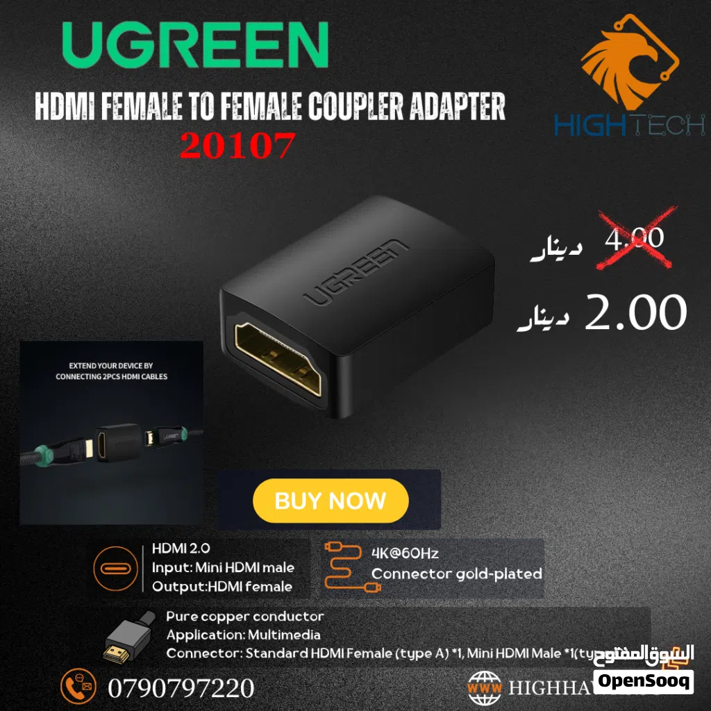 UGREEN 20107 HDMI FEMALE TO FEMALE COUPLER ADAPTER-ادابتر.