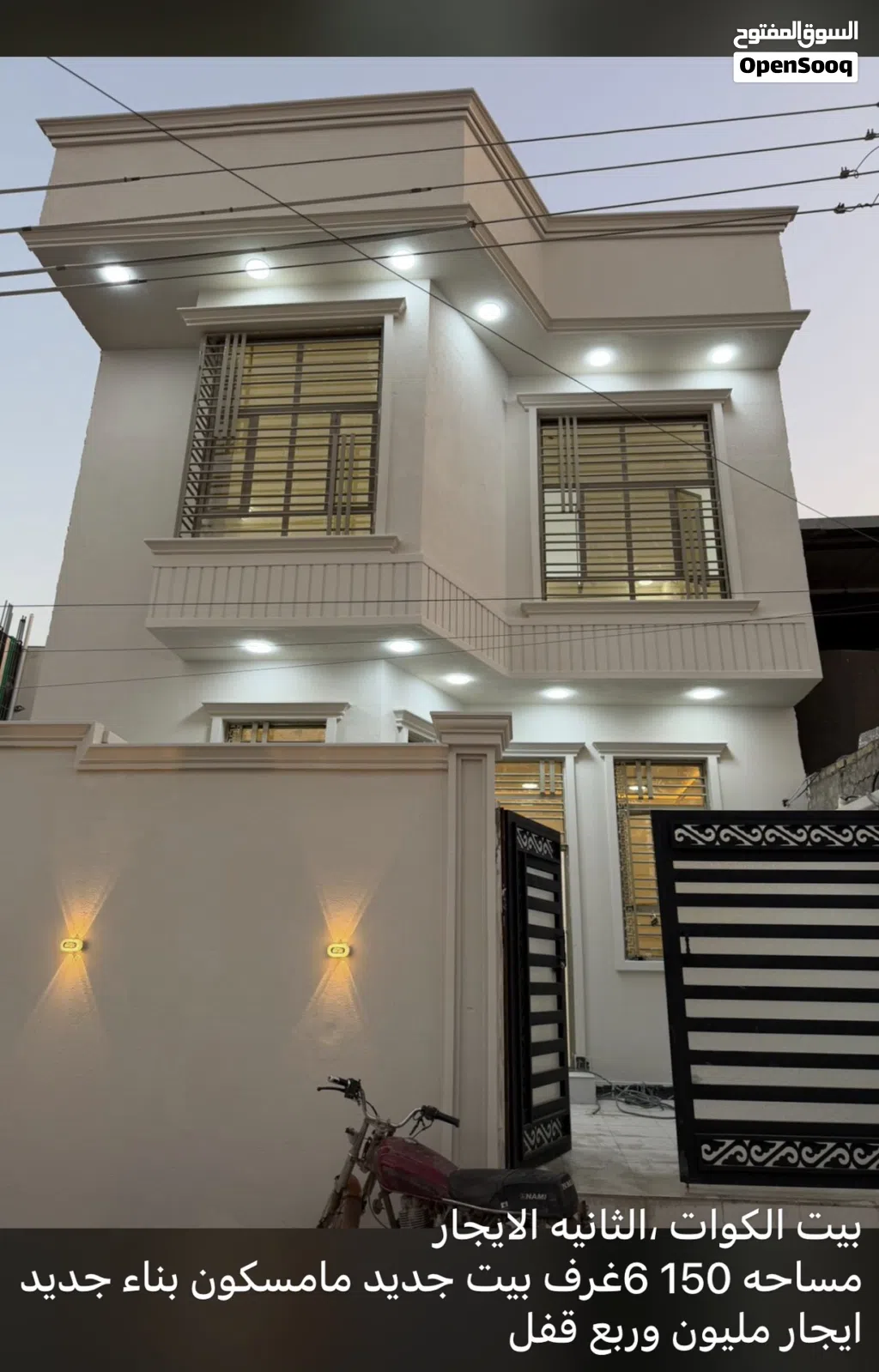 بيت ايجار طابقين 6 غرف بناء جديد سعر الايجار 1250