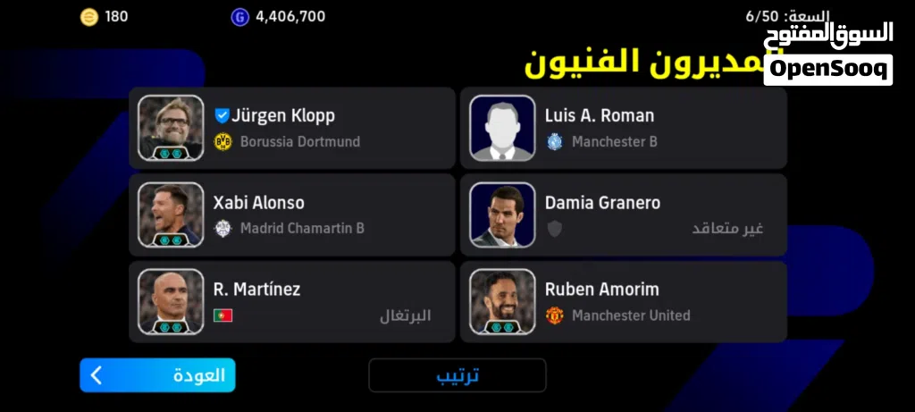 حساب بيس بسعر مغري مليان لاعبين نادرين