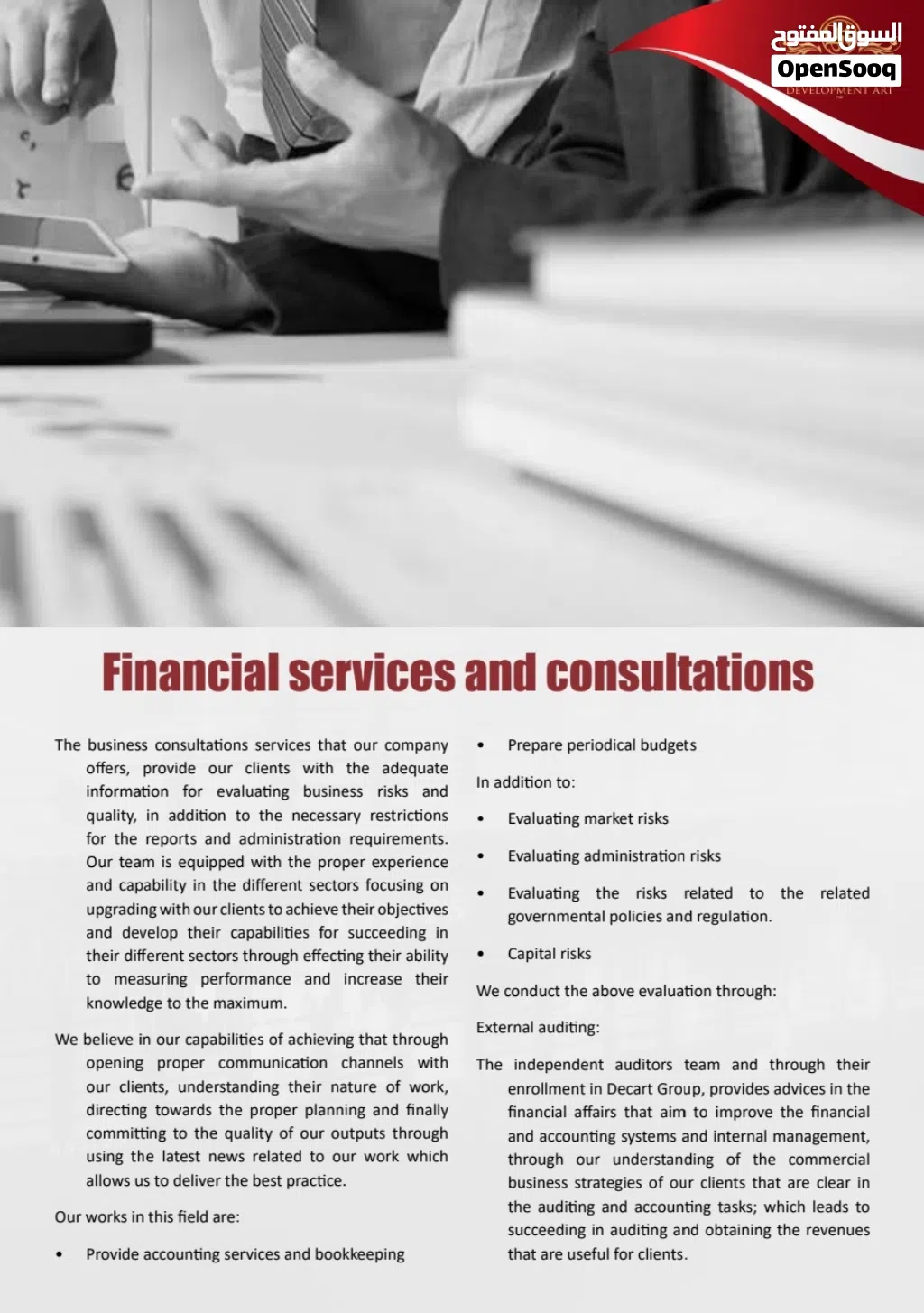 محاسب قانوني معتمد Chartered Accountant,دراسة الجدوى ، تصفية الشركات، برامج محاسبية، استشارات ضريبية