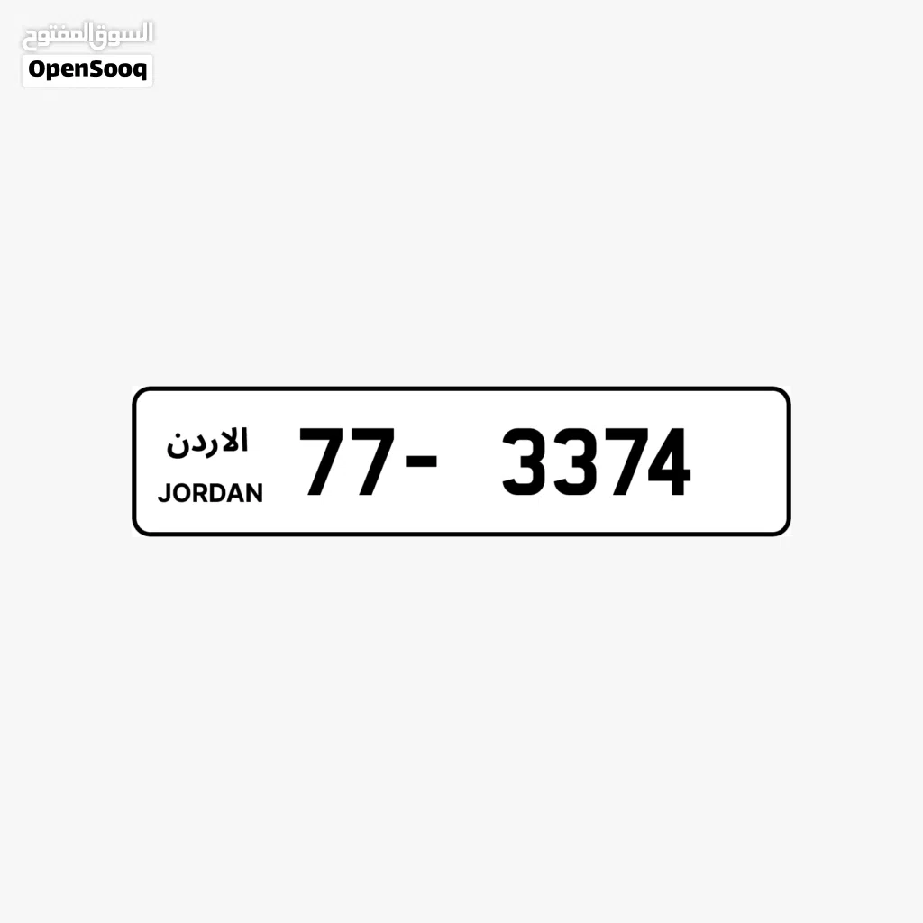 رقم مميز للبيع