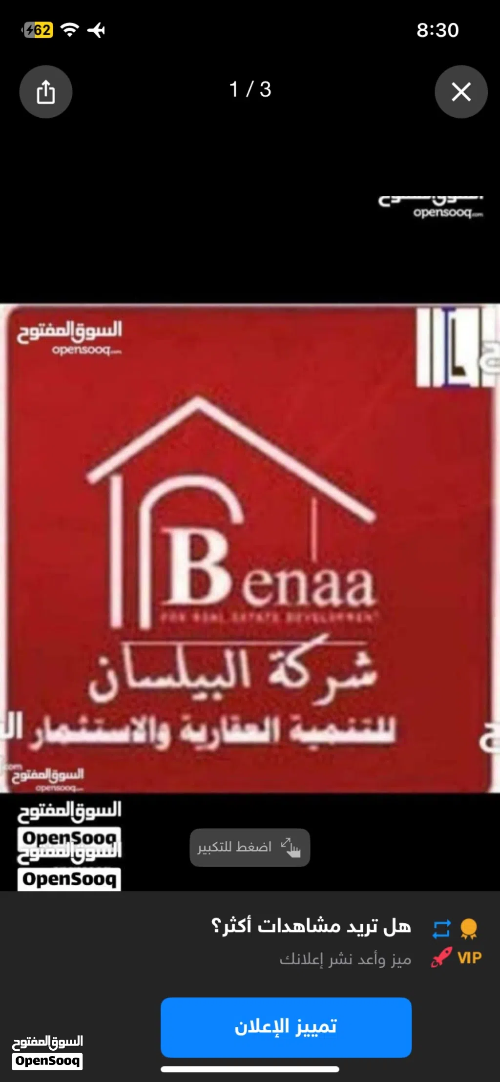 استوديو للايجار في عين زاره