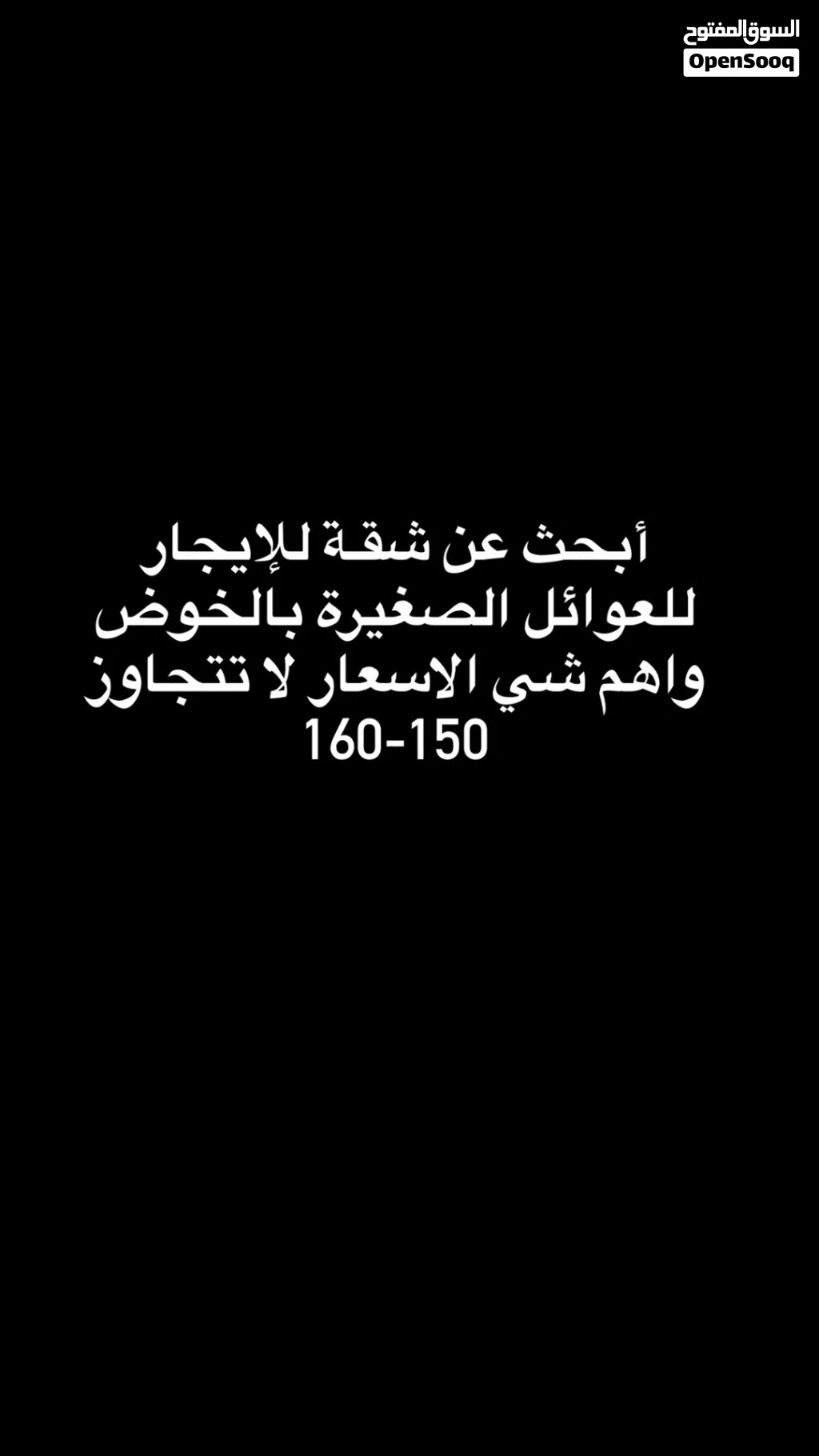 ابحث عن شقة للإيجار