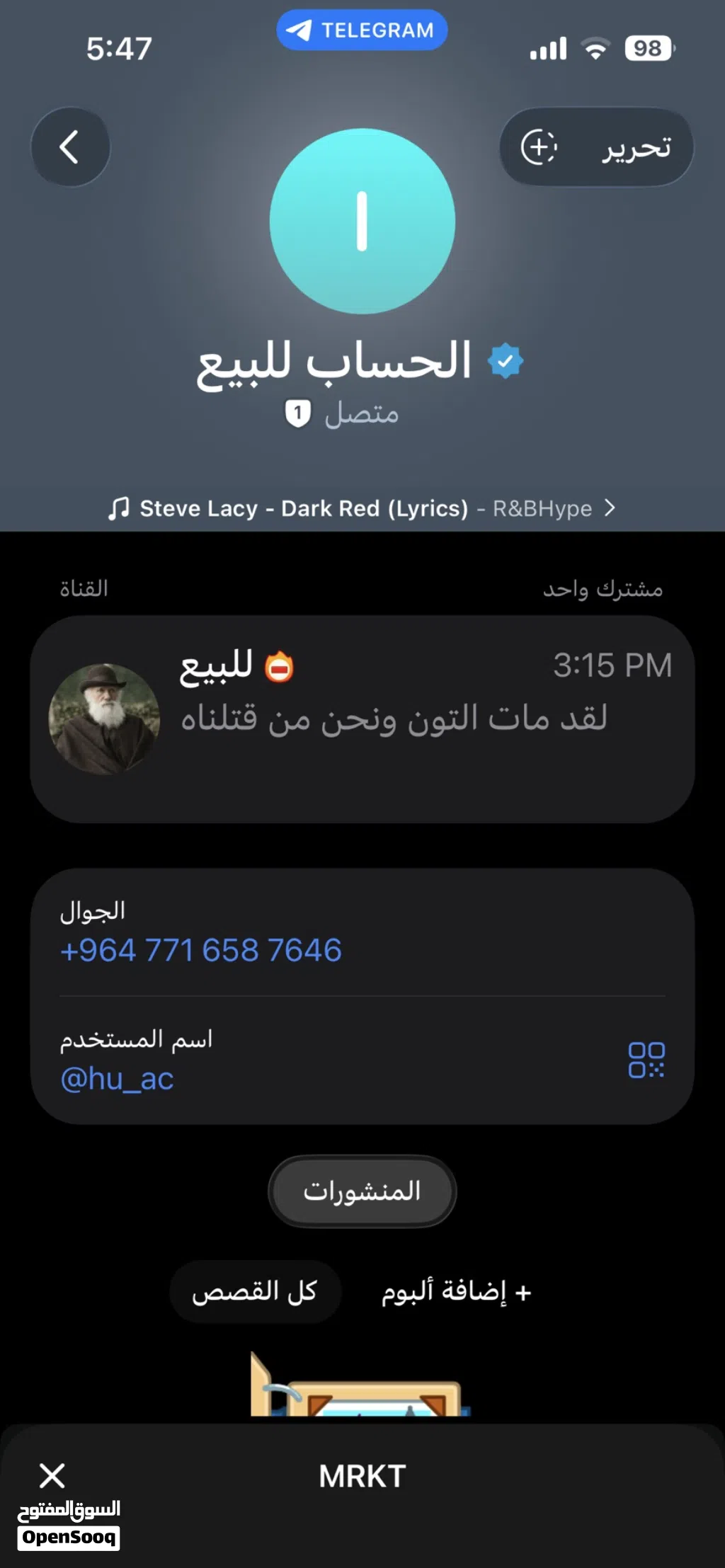 حساب تليغرام انشاء 2015 مفعل بي مميز ينتهي بشهر ال8