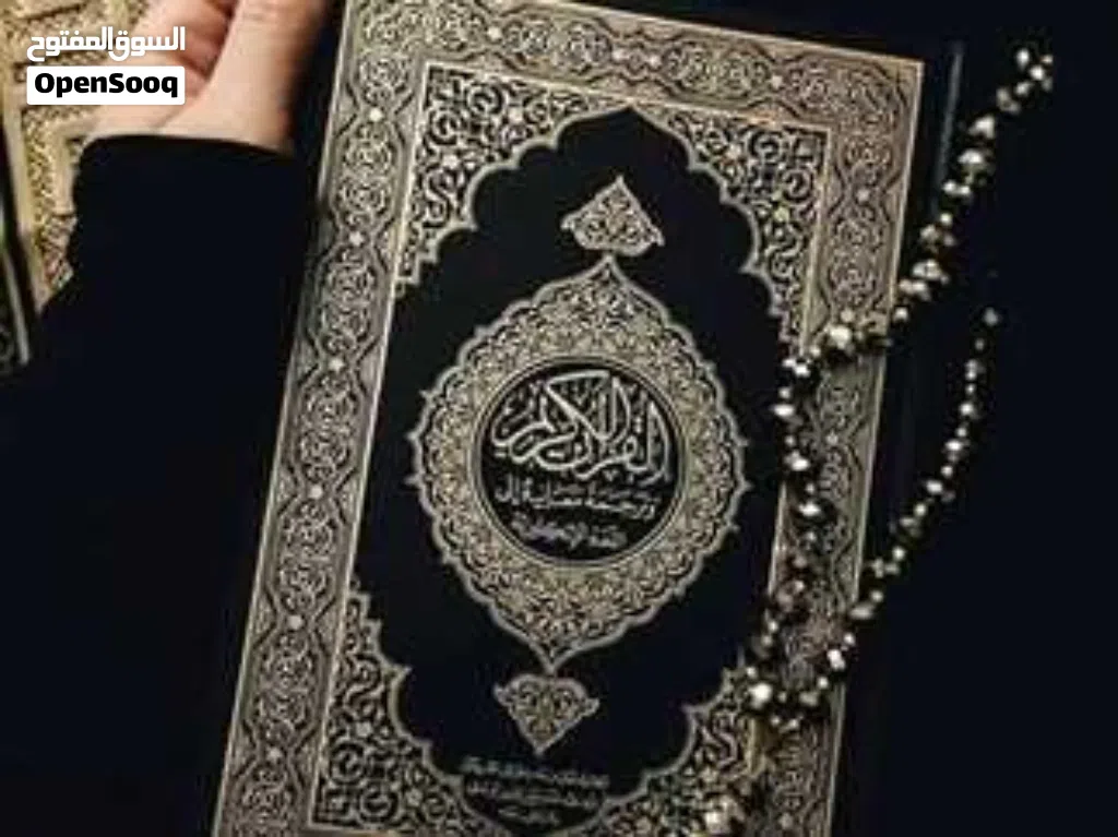 محفظه قرآن كريم