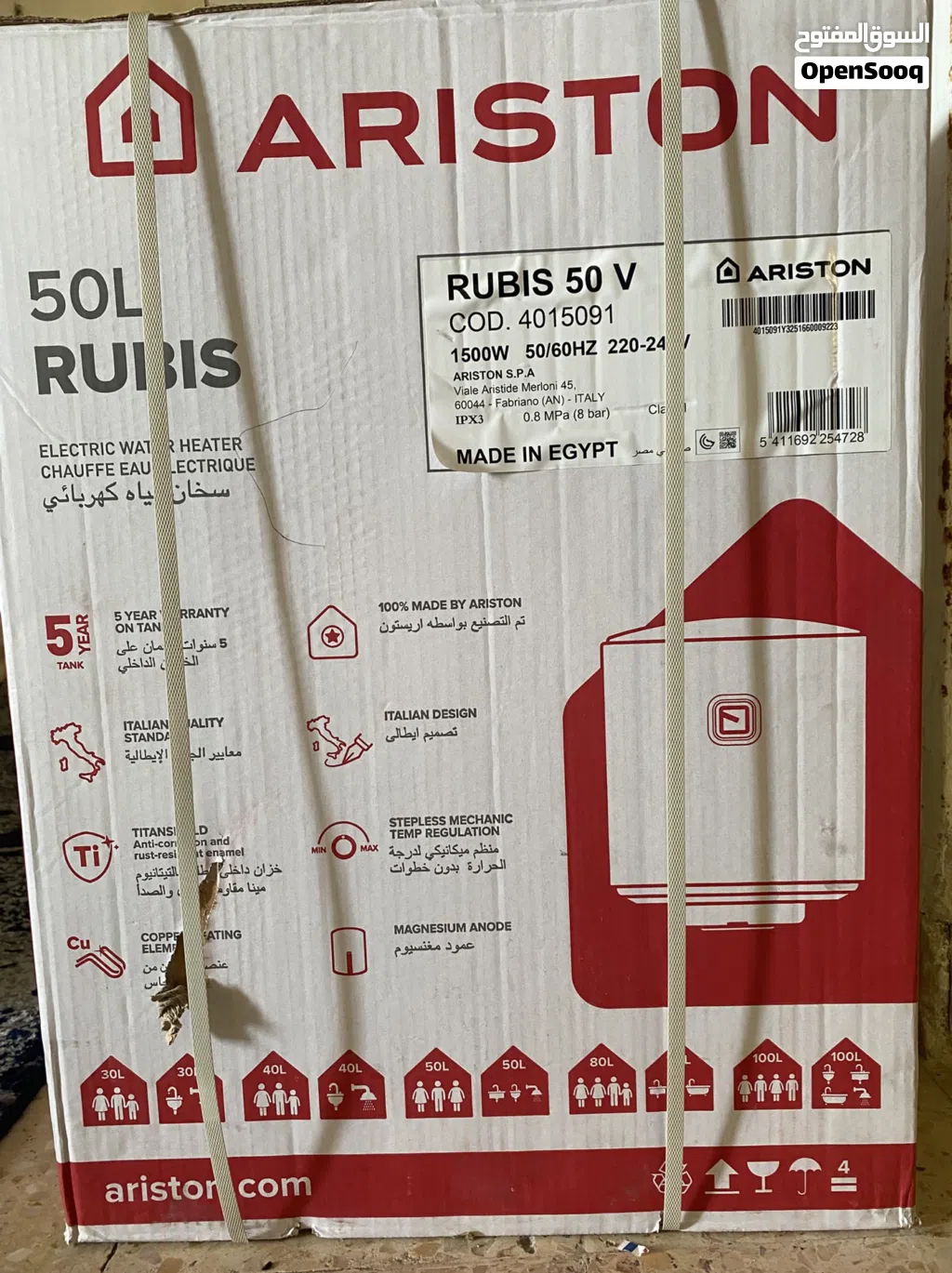 سخان مياه كهربائي أريستون 50 لتر (Ariston Rubis) جديد بالكرتونة للبيع!