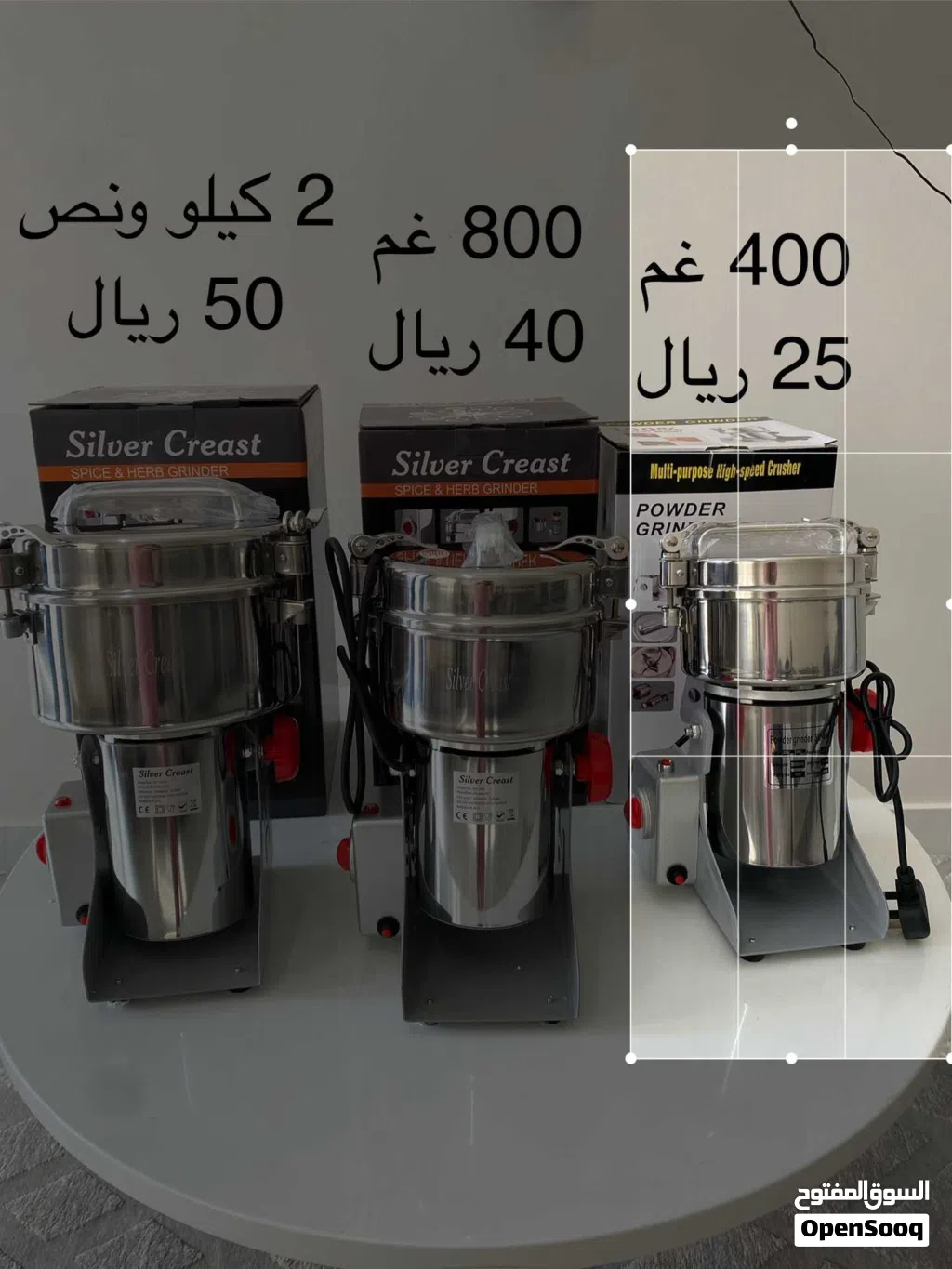 مطاحن قهوة وبهارات قويه