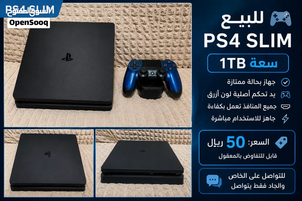 سوني4 سليم PS4 Slim