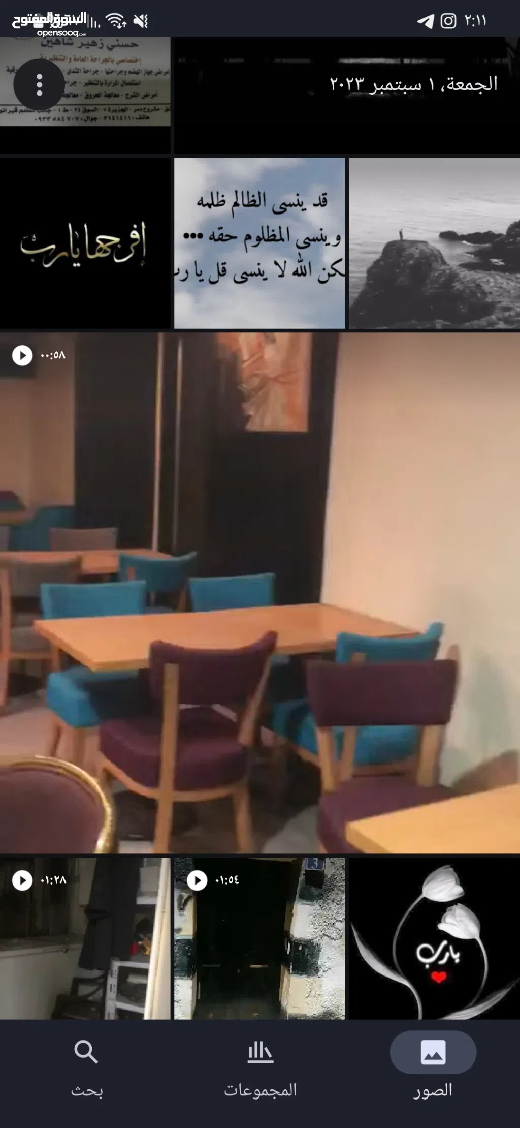 صورة الإعلان