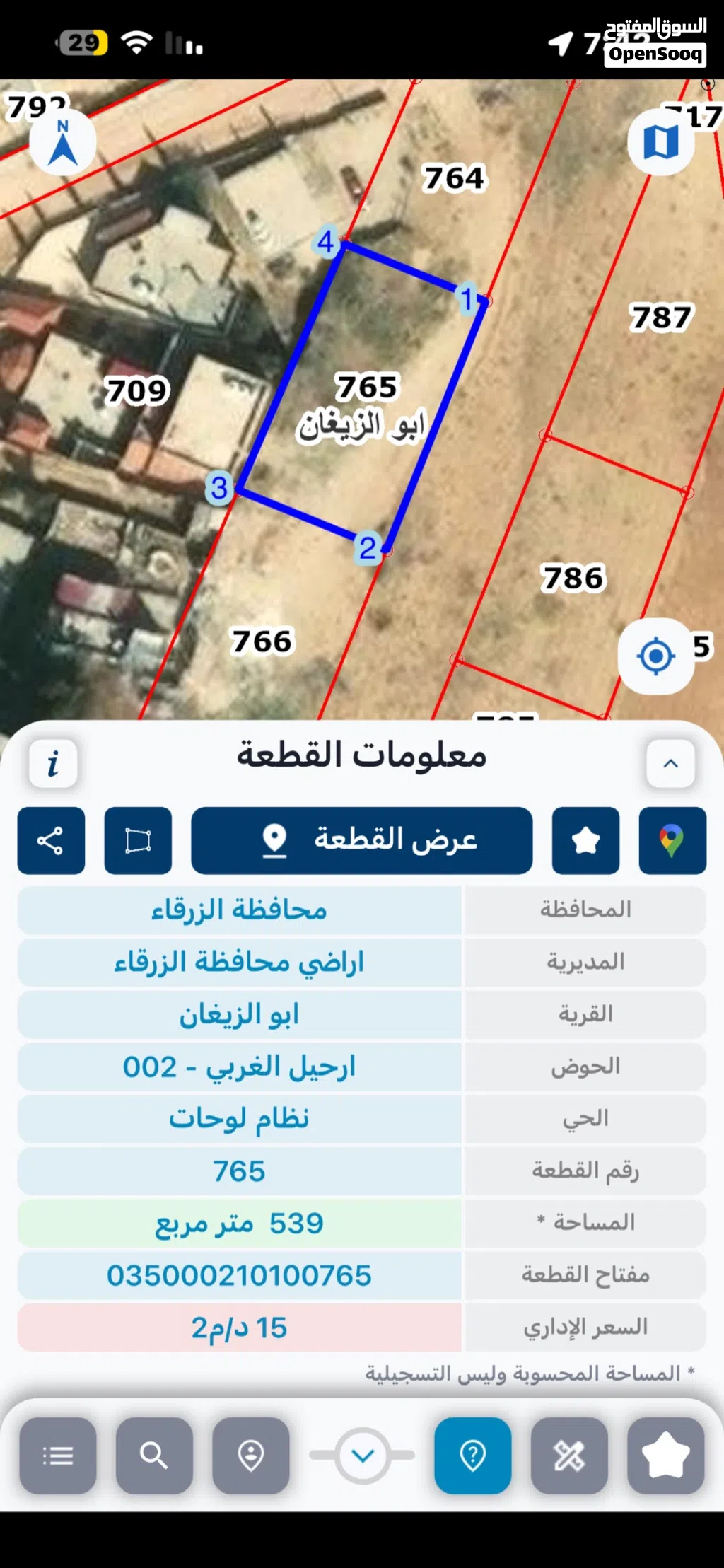قطعتين ارض مجاورات في ابو الزيغن الرحيل الغربي