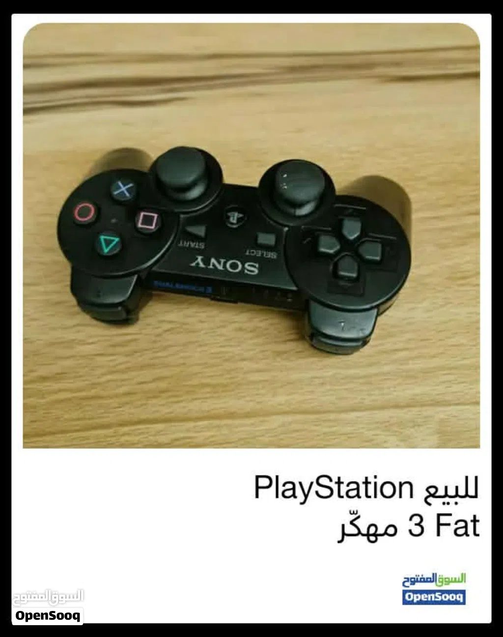 بلاي ستيشن 3 مهكر