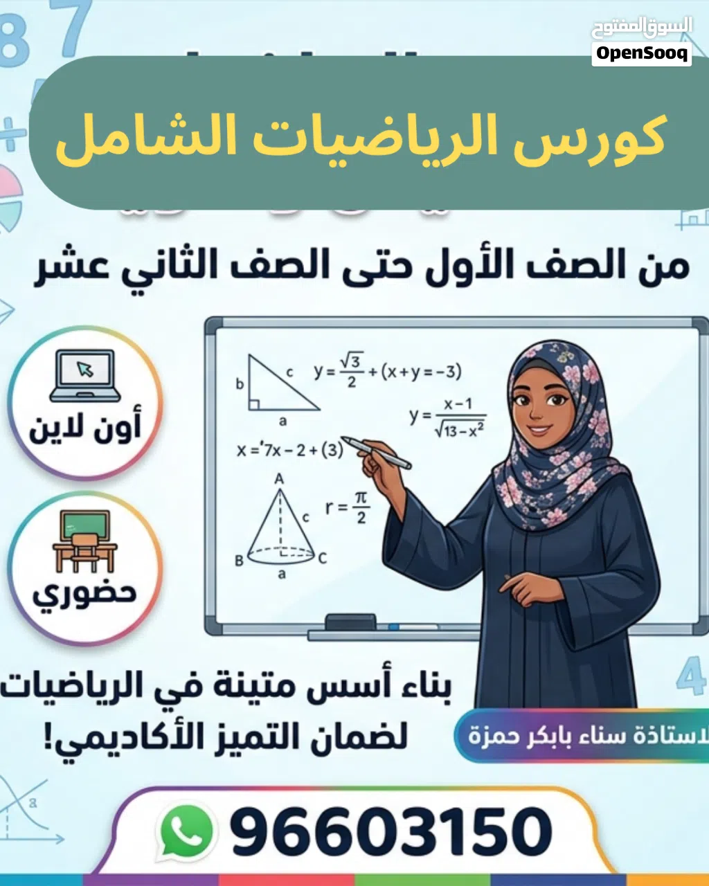 دروس خصوصية