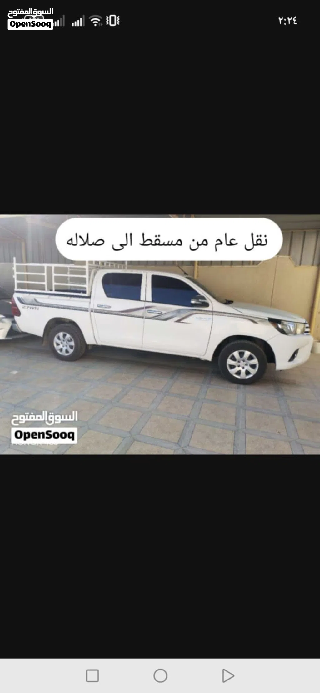 نقل عام أبو علي السويق