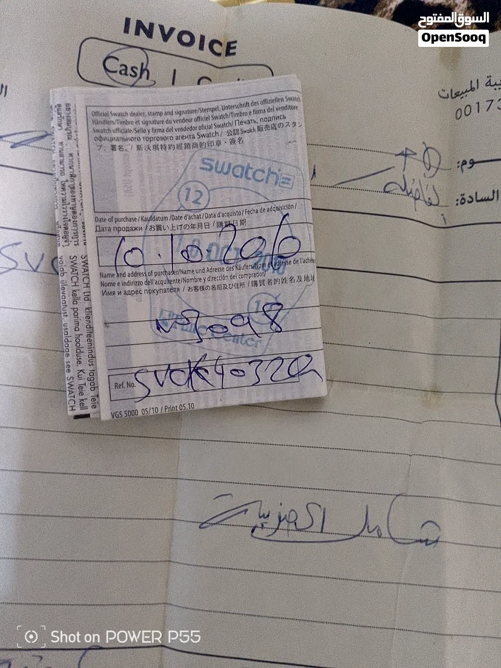 سواتش ذهبي