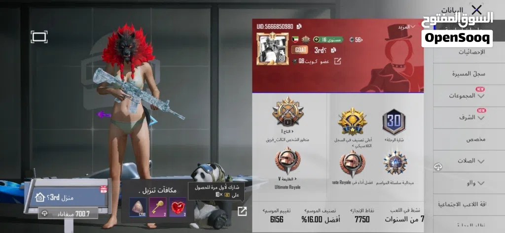 حساب ببجي للبيع