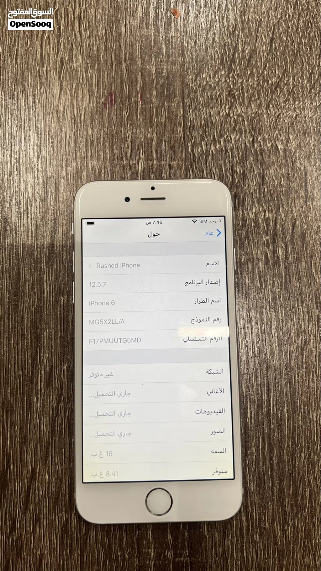 للبيع ايفون 6نظيف جداً بسعر ممتاز بطارية مبدلة اصلية