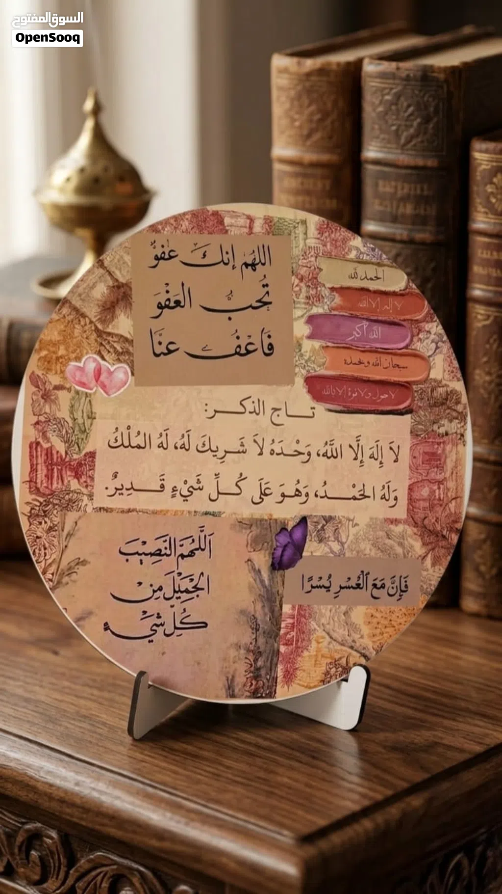 لوحات دينية او فيروزية او وطنية حرارية