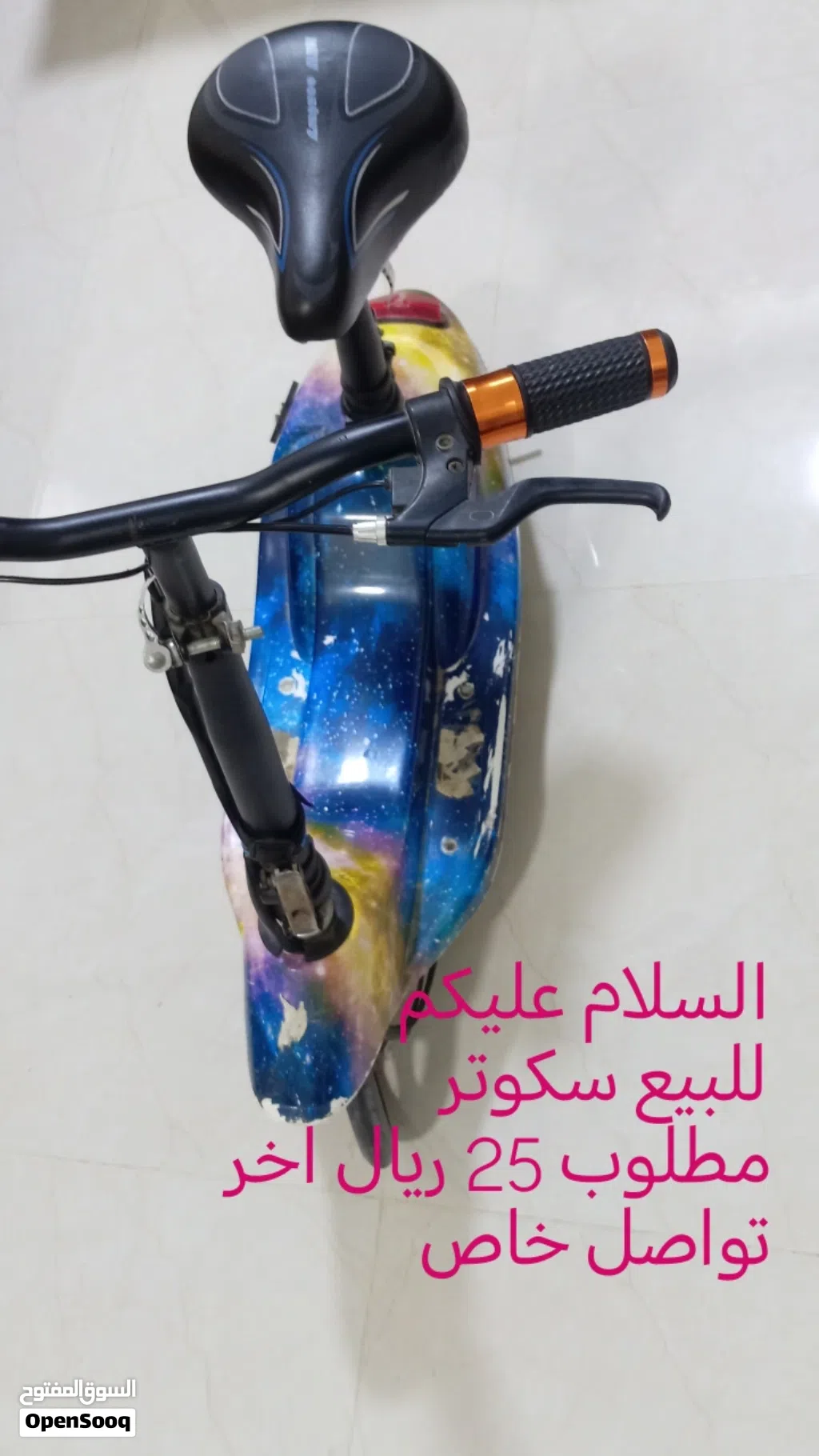 سكوتر اموره طيبه