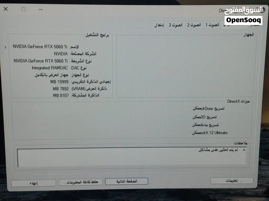جهاز كمبيوتر gaming