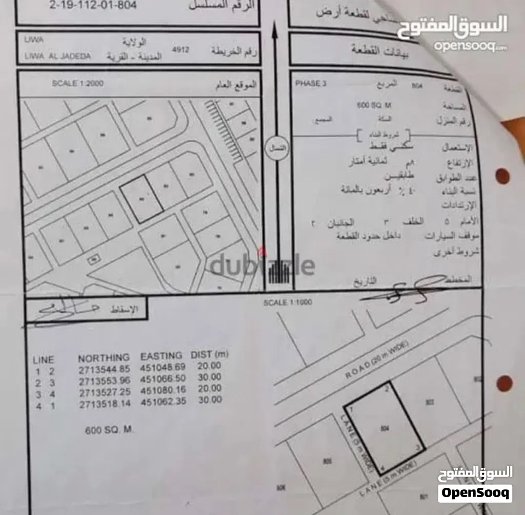 بيعه مستعجله ارض من المالك لوى الجديدة مخطط 112
