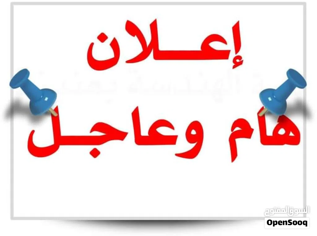 منزل للايــجار مطلوب عيله سودانيه