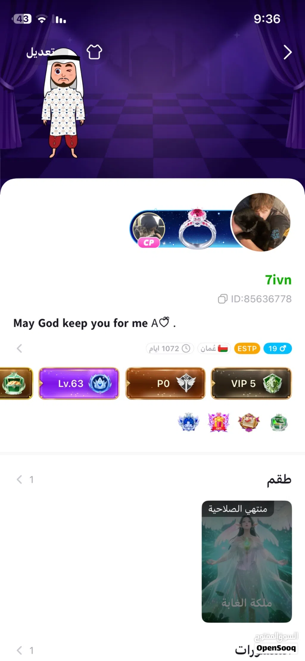 حسابين توب توب للبيع