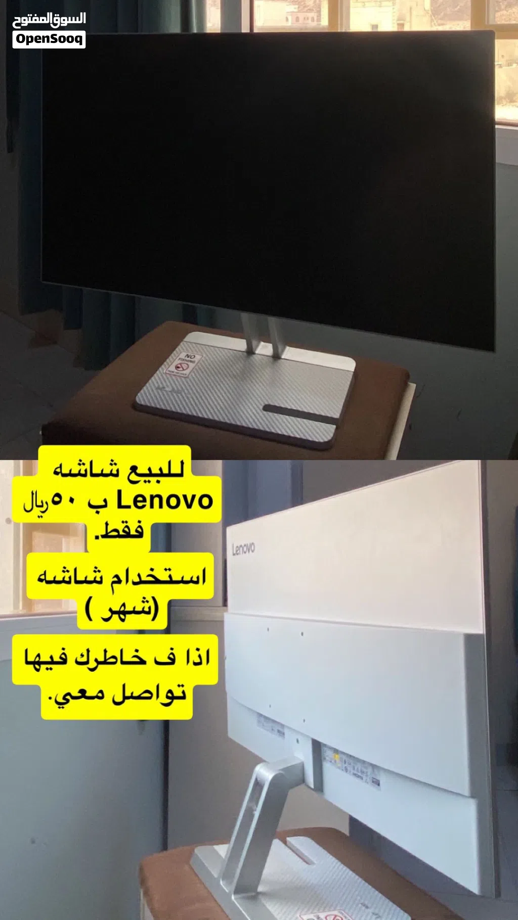 شاشه Lenovo