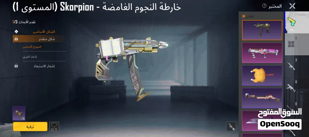 حساب ببجي للبيع او للتبديل