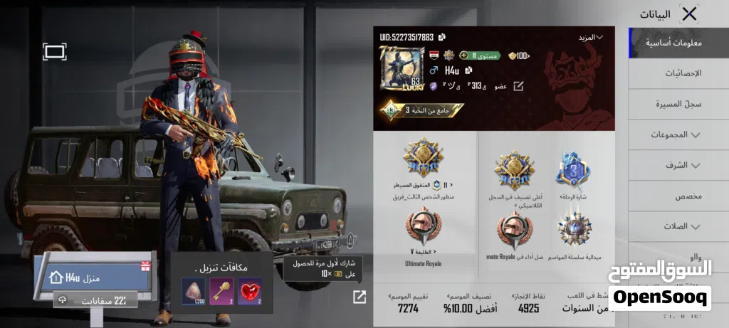 احساب ببجي للبيع