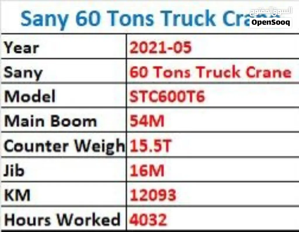 Sany 60 Tons Truck Crane (STC600T6)