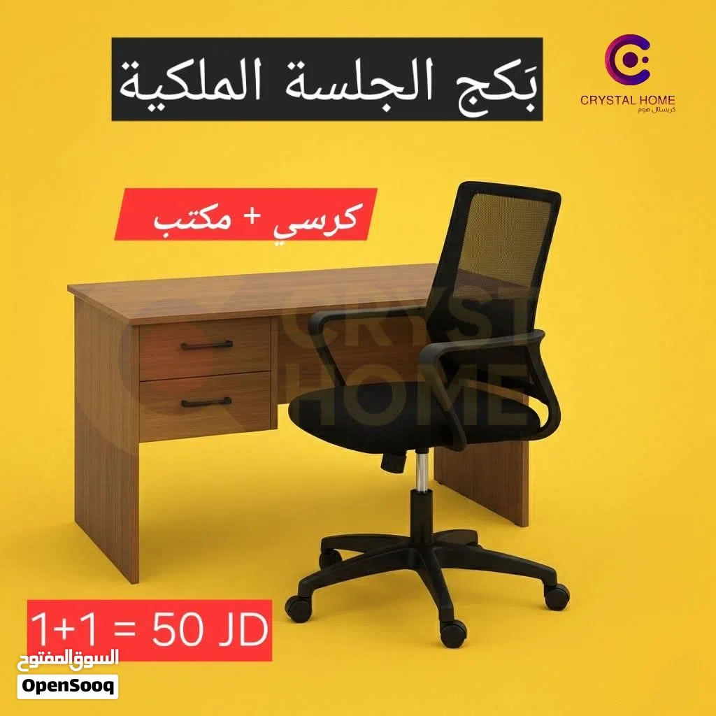 مكتب مع كرسي /كراسي /مكاتب /كرسي فخم /مكتب فخم /مكتب دراسي/ كرسي دراسي /مكتب شركات /كرسي شركات