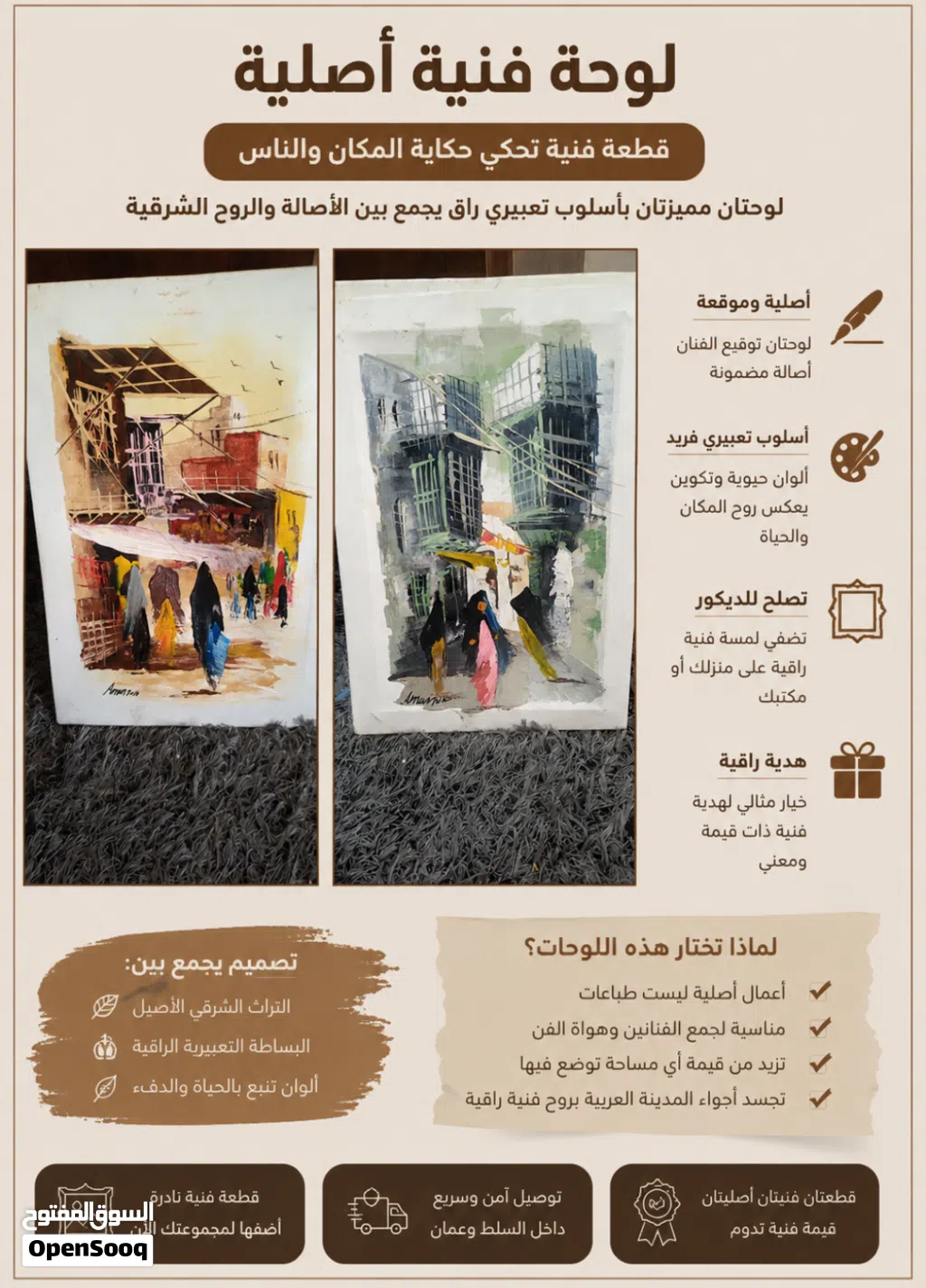 لوحات مميزة جدا وإصلية