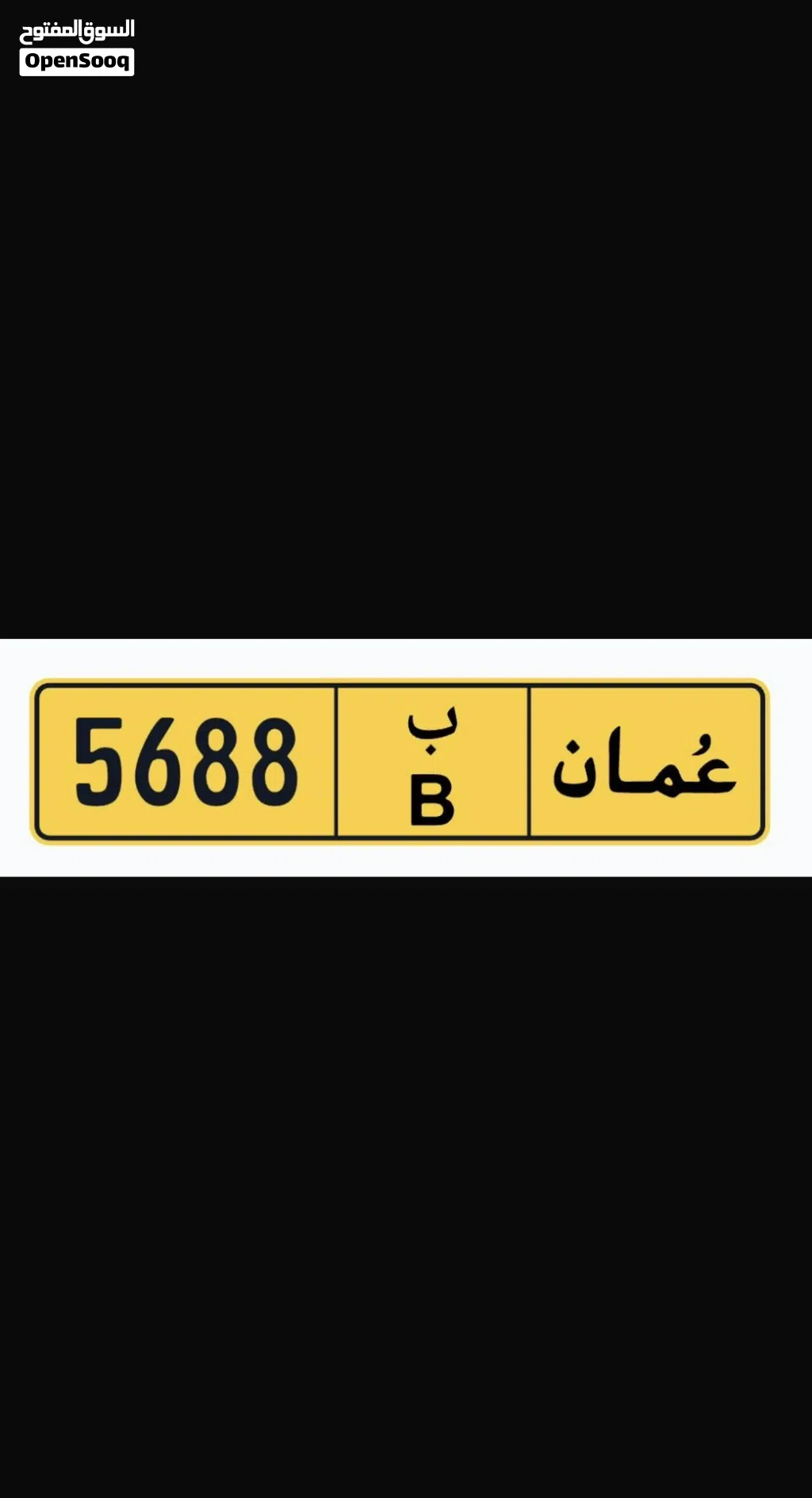 السلام عليكم رقم مميز للبيع بسعر مناسب