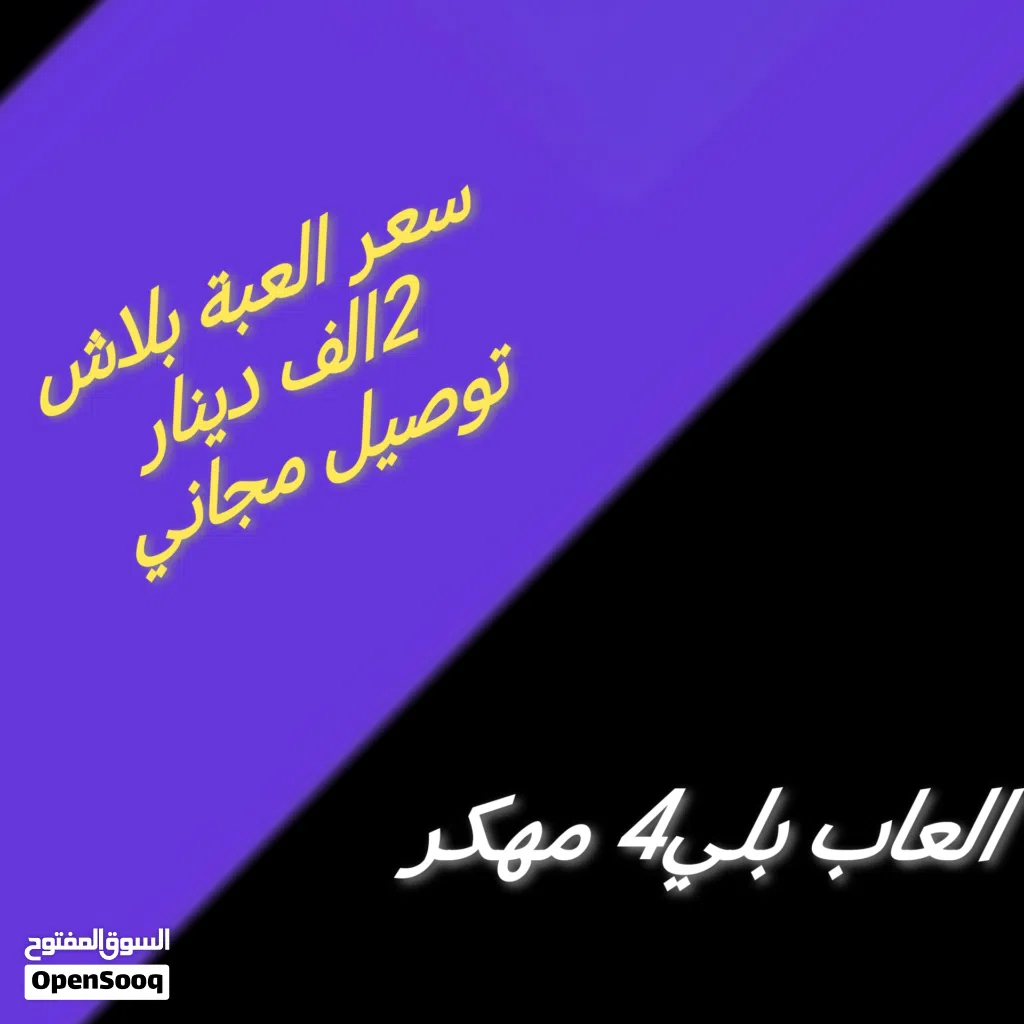 تنزيل العاب ps4 مهكر نظام